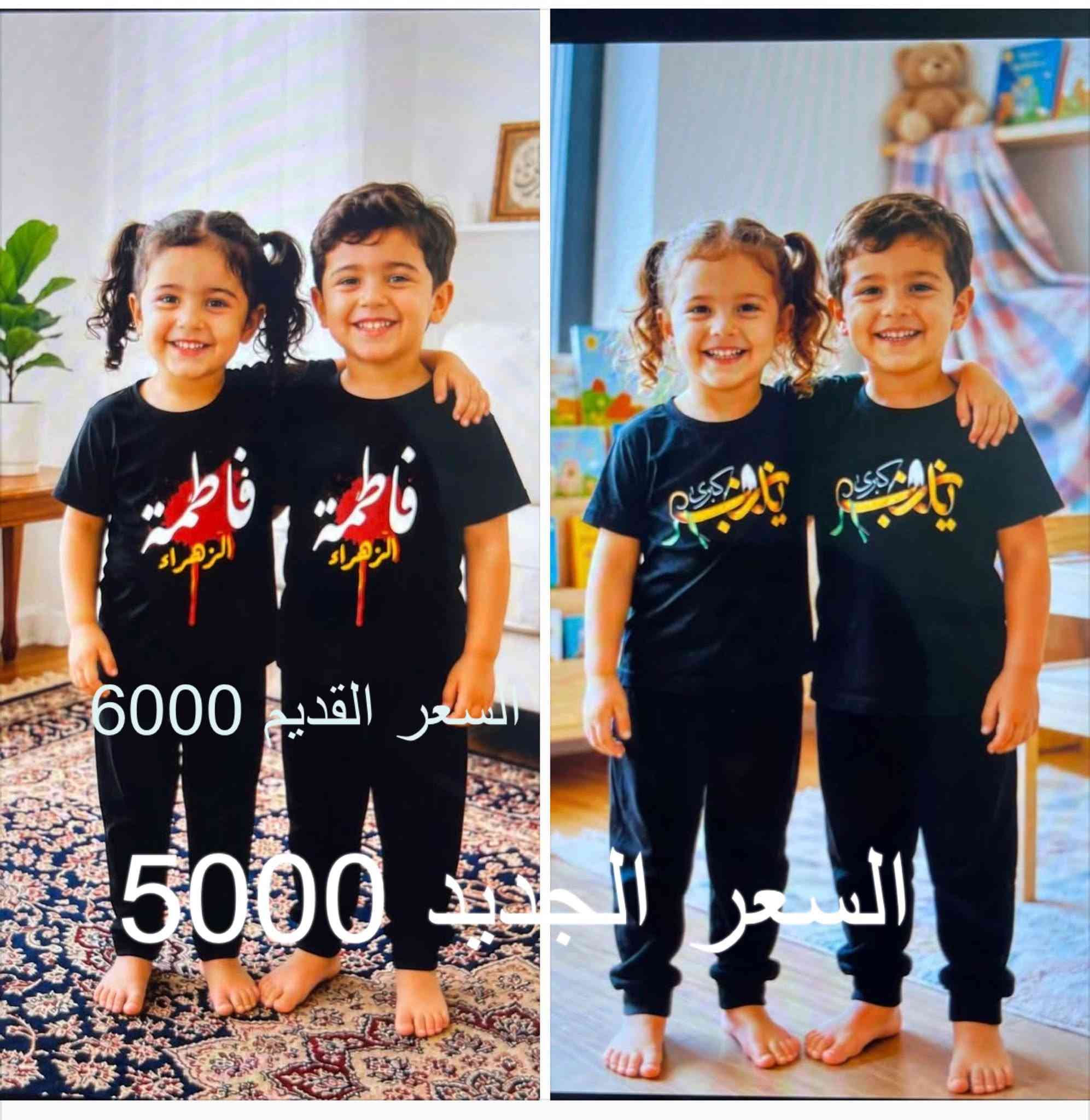 شهر محرم ويانا غير
اغتنموا الفرصة
وتسوق لشهر محرم
تخفضيات تخفضيات
سوينالكم تخفيضات بمناسبة الشهر
#اولادولادي #نسائي #العراق #بنات #ملابس #اولاد #الجميع #شهر_محرم


**إذا كنت صاحب هذا الإعلان وتريد حذفه لأي سبب، رجاءا أرسل رسالة إلى الدعم الفني**