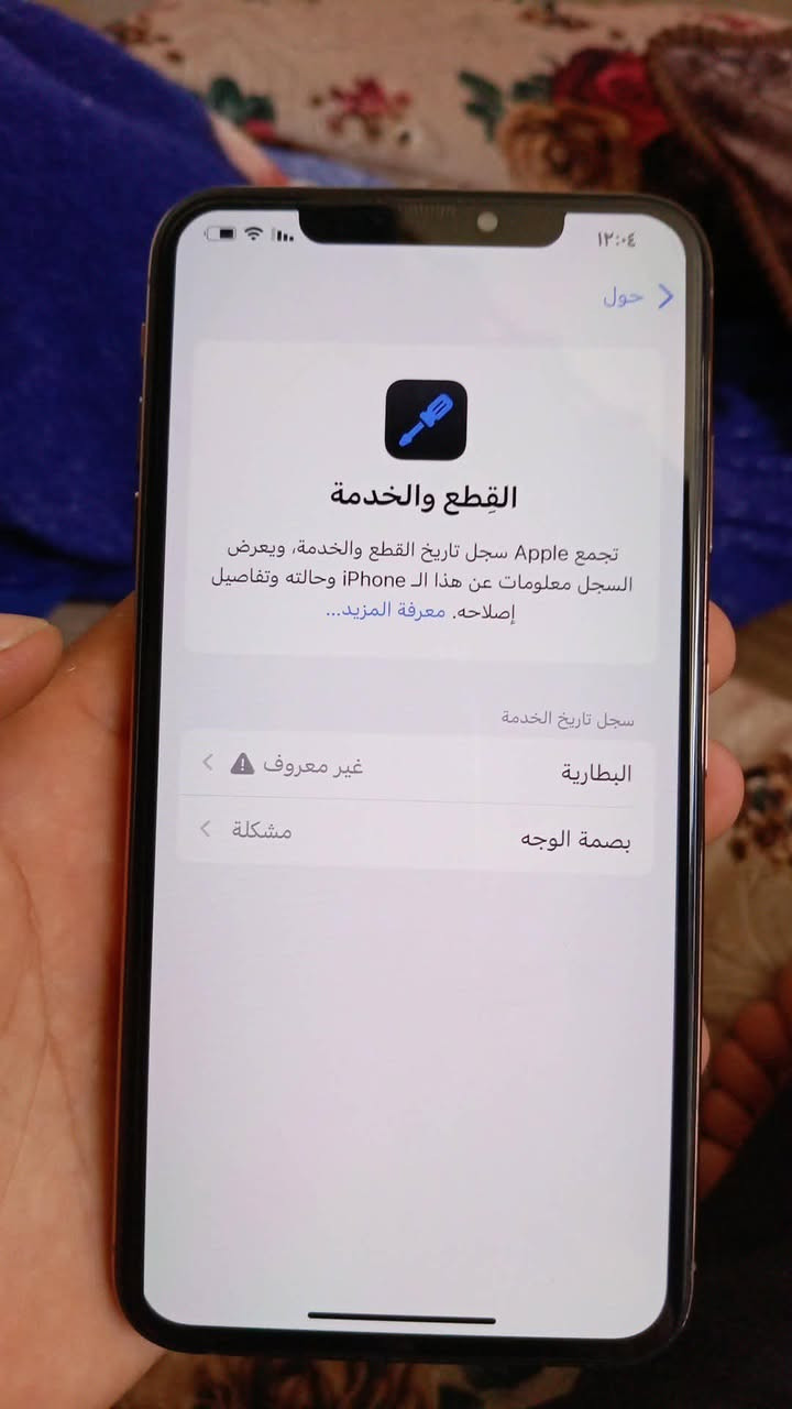 اسم الطراز
رقم الطراز
الرقم التسلسلي
‹ iPhone
18.7.9 >
iPhone Xs Max 
للبيع كله بلادي فقط مستبدل بطاريه كلش زينه ذاكره256 شاشه بلادي صوت استريو كماره اتصل كله شغل اي خلل مابي  وضهر مثل ماواضح بصوره مكاني ديالى شهربان 180 وبي مجال *********** واتساب فقط
