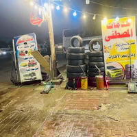 محطه غسل وتبديل دهن. بنجر جاهزه للبيع مدينه الصدر قطاع 16 شغلها خير من...