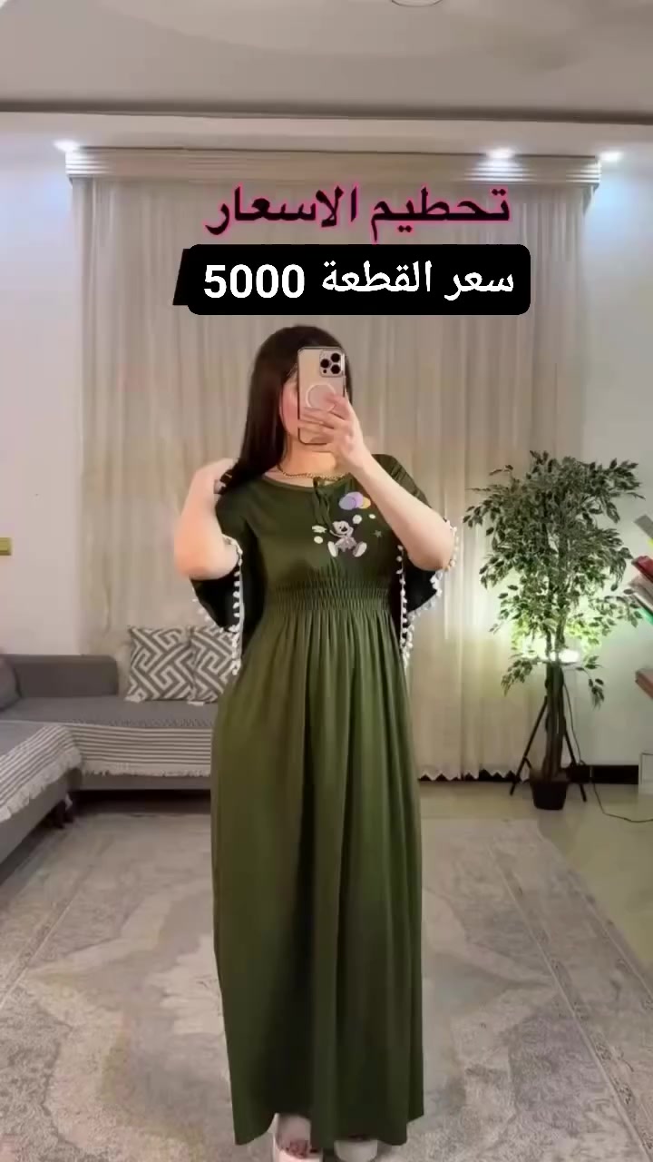 دشداشة نسائية خامة فانيلة
نص ردن
الالوان 12 لون
فري سايز

#يوجد_خدمة_توصيل_جميع_محافظات_العراق

#العنوان_عنه_شارع_الحضرة_الثاني


**إذا كنت صاحب هذا الإعلان وتريد حذفه لأي سبب، رجاءا أرسل رسالة إلى الدعم الفني**