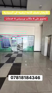 السيديه شارع العلوه • نصف قاعه ارضيه • 200م