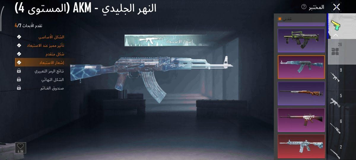 , حساب ببجي للبيع مكاني موصل بيع وجه لوجه مستوى المجموعة 62 سعر الحساب 300


**إذا كنت صاحب هذا الإعلان وتريد حذفه لأي سبب، رجاءا أرسل رسالة إلى الدعم الفني**