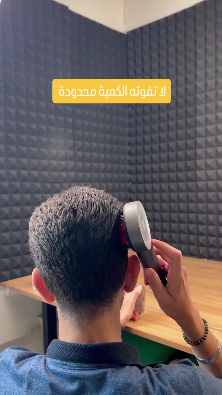 تعانين من تساقط الشعر والزيوت توصخ ايدج وملابس وقت التوزيع؟ 💆‍♀️❌

مشط المساج وتوزيع الزيوت الإلكتروني المطور وصل حتى يحل المشكلة! 🔥

خزان مدمج يوزع السيروم والزيوت مباشرة على الفروة وبدون أي هدر 🦾

مساج اهتزازي ذكي ينشط الدورة الدموية ويحفز نمو البصيلات ✨

أسنان معدنية وبلاستيكية بكرات دوارة تضمن وصول المغذيات لجذور الشعر ✨

لاسلكي تماماً ويشحن بـ Type-C وبتصميم فخم باللونين الرمادي والأحمر 💎

اطلبيه هسة ورجعي الحيوية والكثافة لشعرج بكل سهولة.! 👇

#توصيل_لكافة_محافظات_العراق 
##للحجز_او_الاستفسار_مراسلتنا_عالخاص 

#اكسبلور_العراق #العراق #تسويق_اونلاين


**إذا كنت صاحب هذا الإعلان وتريد حذفه لأي سبب، رجاءا أرسل رسالة إلى الدعم الفني**