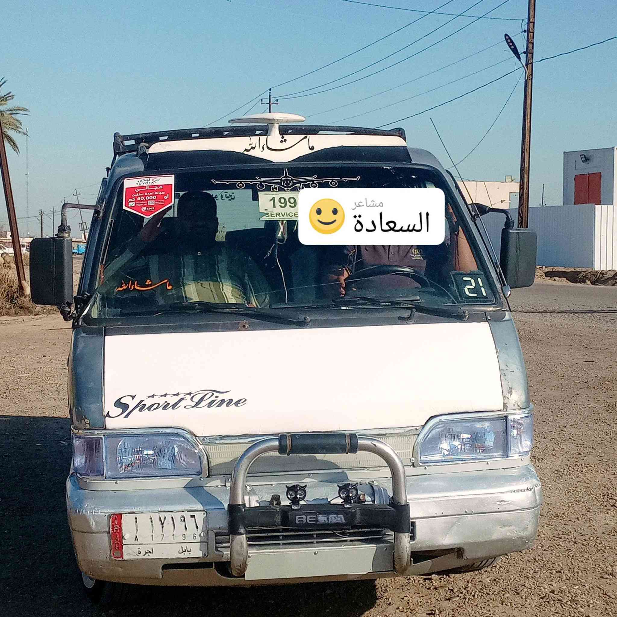 السلام عليكم كيا بستا البيع موديل 1994 سنويه 2026/7 مكينه كير اكسل كفاله السعر 43وبيها مجال الاستفسار خاص او ***********
