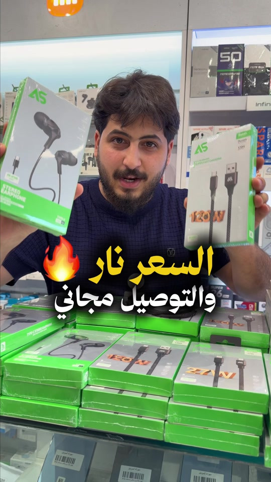 🔥💥 أقوى عرض بمناسبة وصول منتجات AS! 💥🔥 شنو تنتظر؟ 😍 احصل على سماعة + كيبل بضمان مدى الحياة ♾️ 💰 السعر: 10,000 دينار فقط! 🚚 توصيل مجاني لكل المحافظات ⏳ العرض لفترة محدودة 7 أيام فقط... لا يفوتك! 📍 فروع ميوزك للموبايل: 🏢 بغداد – الصليخ – شارع النادي 📞 *********** 🏢 زيونة – شارع الربيعي 📞 *********** #AS #سماعات #كيبل #ضمان_مدى_الحياة #عروض       
