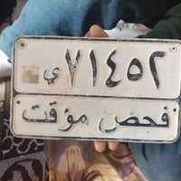 اتصل 07824919549