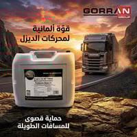 فالكين أويل • ١٥W-٤٠ • ديزل شاحنات