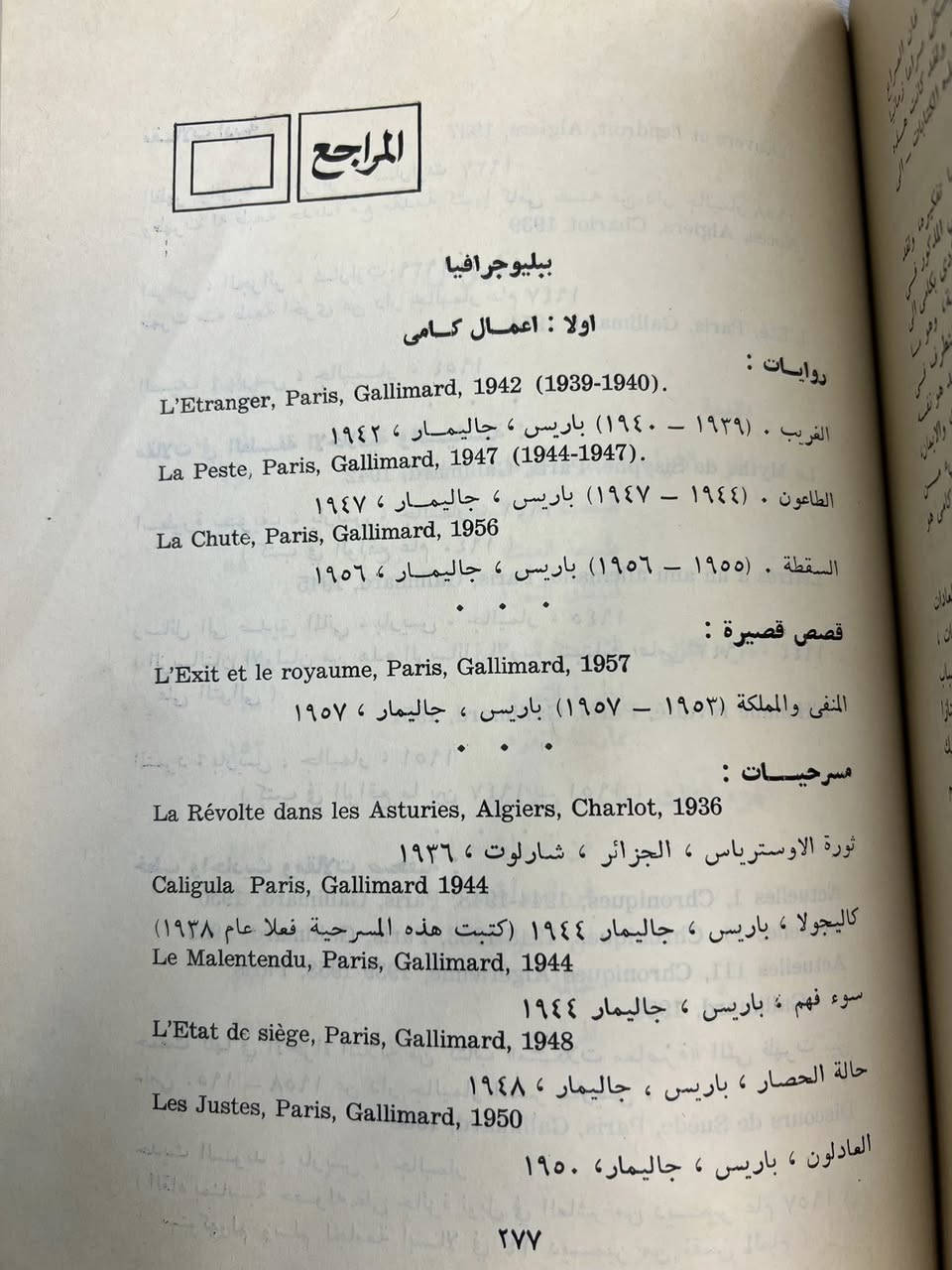 البير كامى وأدب التمرد

تأليف چون كروكشانك 

تاريخ إصدار الطبعه عام ١٩٥٩

السعر ٧


**إذا كنت صاحب هذا الإعلان وتريد حذفه لأي سبب، رجاءا أرسل رسالة إلى الدعم الفني**