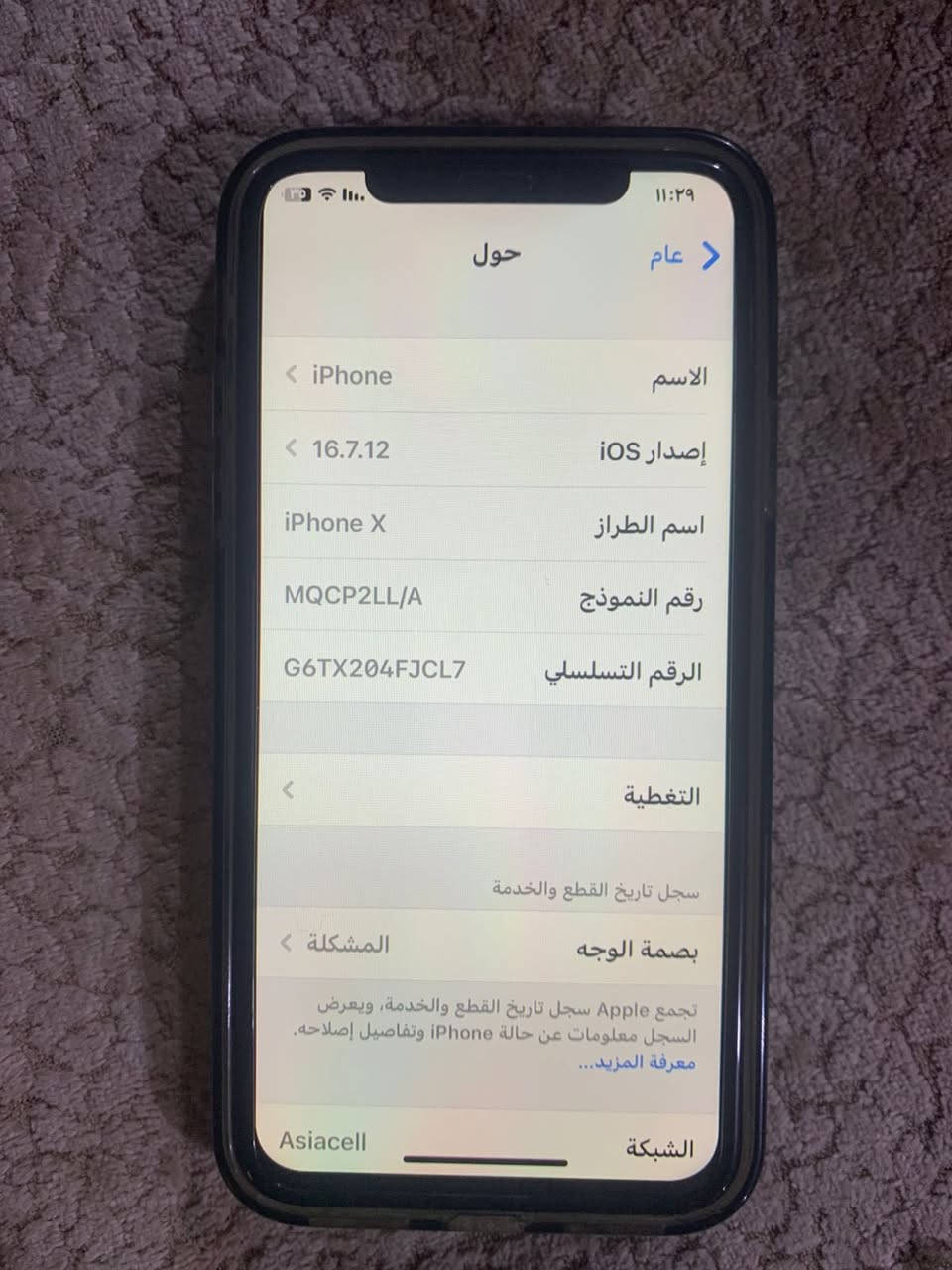 السلام عليكم
ايفون اكس للبيع 
فقط الجهاز بدون ملحقات 
ذاكرة ٢٥٦
بطارية ١٠٠٪؜
مبدل بطارية وشاشة فيس ايدي متوقف
البطارية اصلية ام النسبة تقرأ ١٠٠٪؜
الشاشة ام ٤٠ الف حلوة الوانها لمسها سريع مبيها اي تأخير او تعليك 
السعر قفل بدون عملة ١٠٠ الف
شارع فلسطين مقابل وزارة العمل
***********
