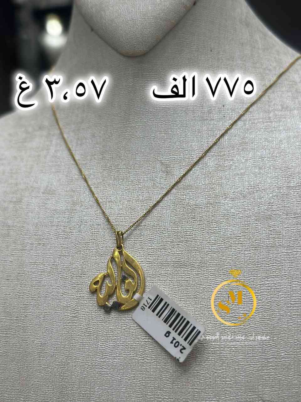 💫 قلائد خليجية راقية… شغل فاخر يبرز الأنوثة والفخامة بكل تفصيلة
لأن الذوق الرفيع يبدأ من القطعة الصح ✨🤍

***********
