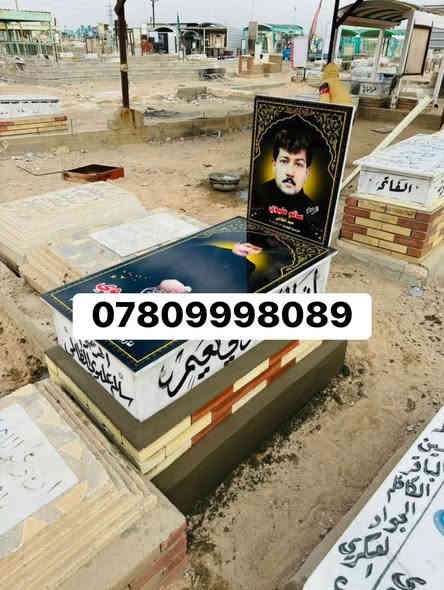 الفاتحه. ع أروح المسلمين ولمسلمات أجمعيين

ترميم. قبور في وادي النجف الاشرف  تواصل ع رقم التالي 

***********
