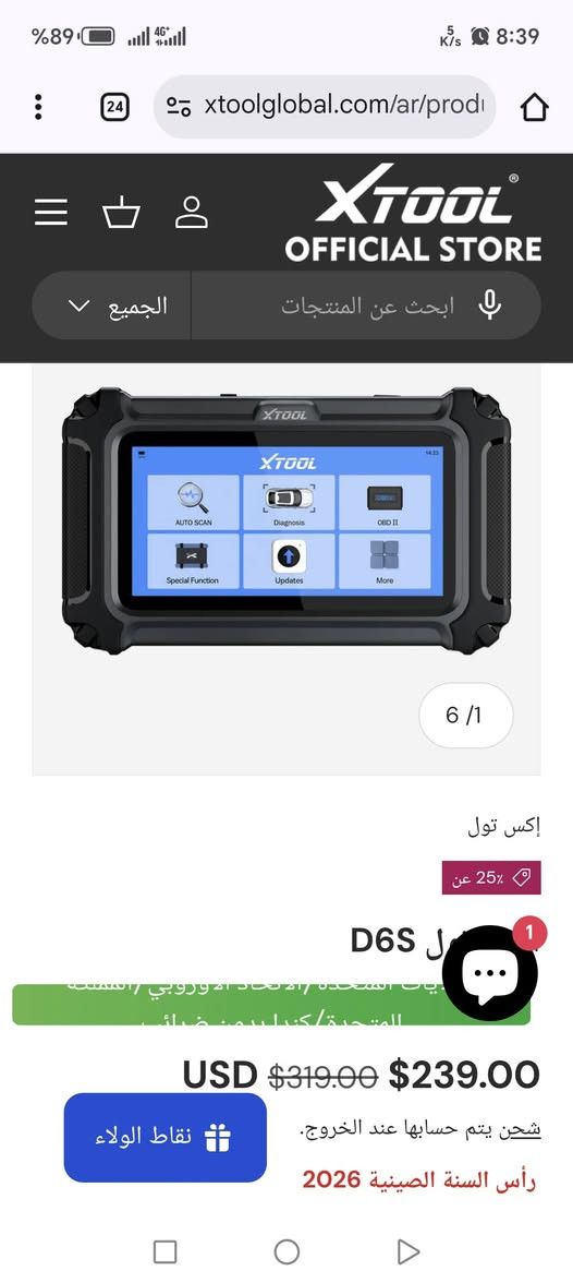 اجهزة فحص اعطال السيارات تحديث مفتوح ماركة معروفة اصلي


**إذا كنت صاحب هذا الإعلان وتريد حذفه لأي سبب، رجاءا أرسل رسالة إلى الدعم الفني**