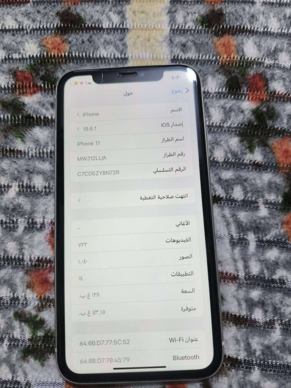 السلام عليكم البيع فقط 11عادي ذاكره 128بلادي جهاز وضع شركة سعر مناسب ب260تواصل ***********
