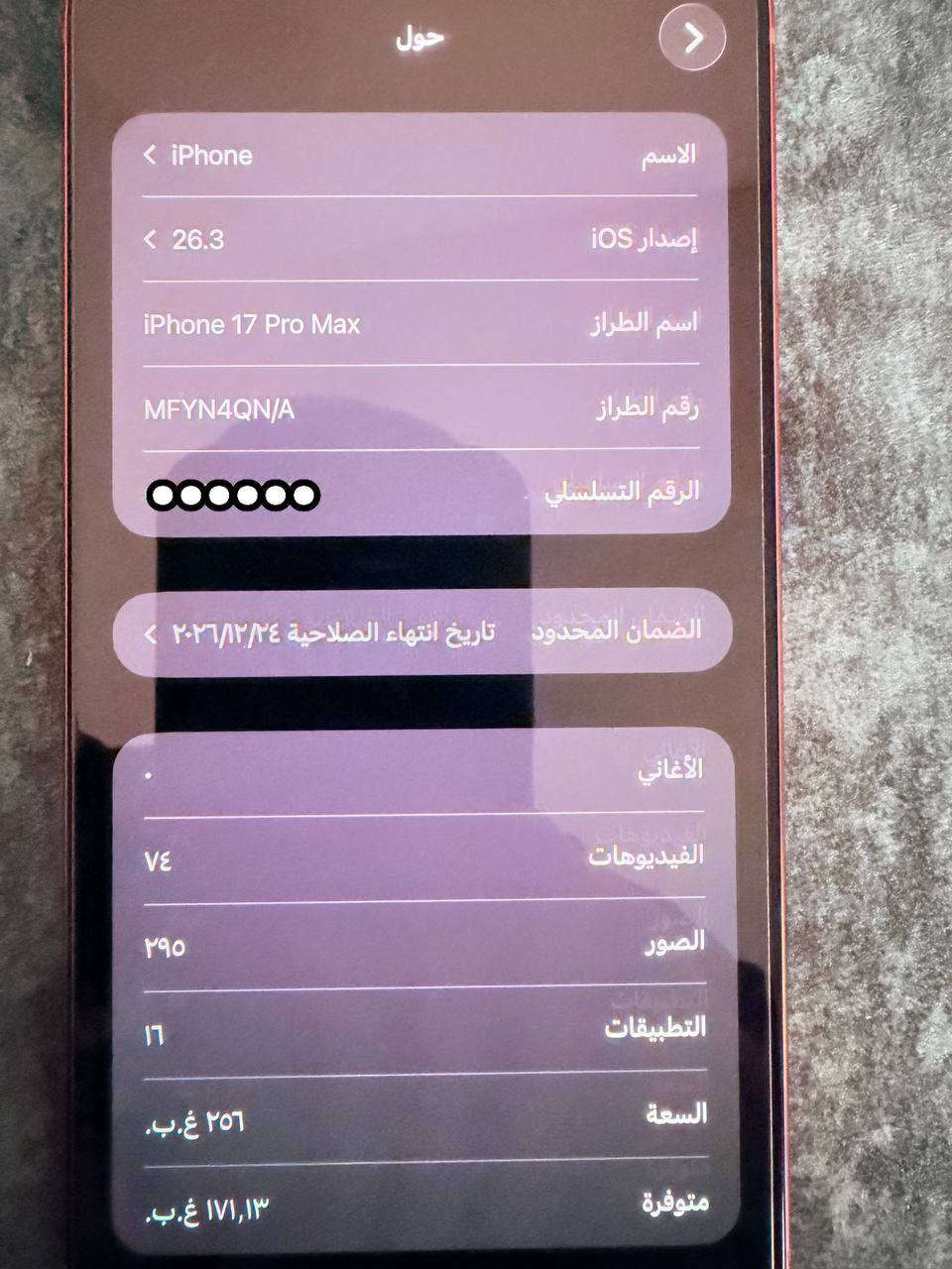 iPhone 17 pro max
ذاكرة ٢٥٦

نظافة كامله بدون اي خدوش

بطاريه ١٠٠ مشحون ٧٢ مرا

بيها مكان سيم

مع سلكها الاصلي بس بدون الكرتونة

سعر ١٢٦٠ دولار قفل ومكان بدهوك


**إذا كنت صاحب هذا الإعلان وتريد حذفه لأي سبب، رجاءا أرسل رسالة إلى الدعم الفني**