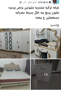 اعلان • غرفه نوم