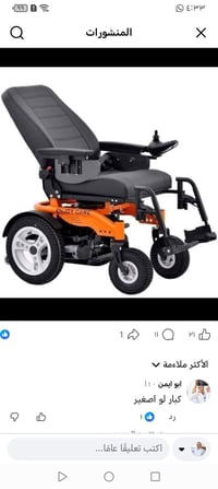 كرسي كهربائي • جديد • موصل