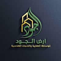 تصميم شعار • أرض الجود • وساطة عقارية