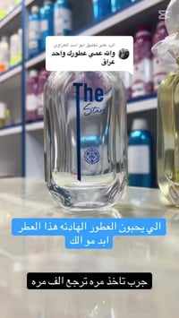 عطور سويسرية وفرنسية • مفرد وجملة • توصيل لكل المحافظات