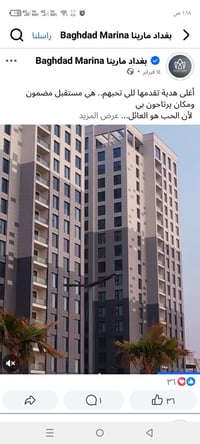 شقة في مجمع مارينا  180 m B6 F11 السعر 2 مليون للمتر لاتفوتوا الفرصة  ...