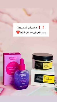 القرنة • البصرة • عرض عناية