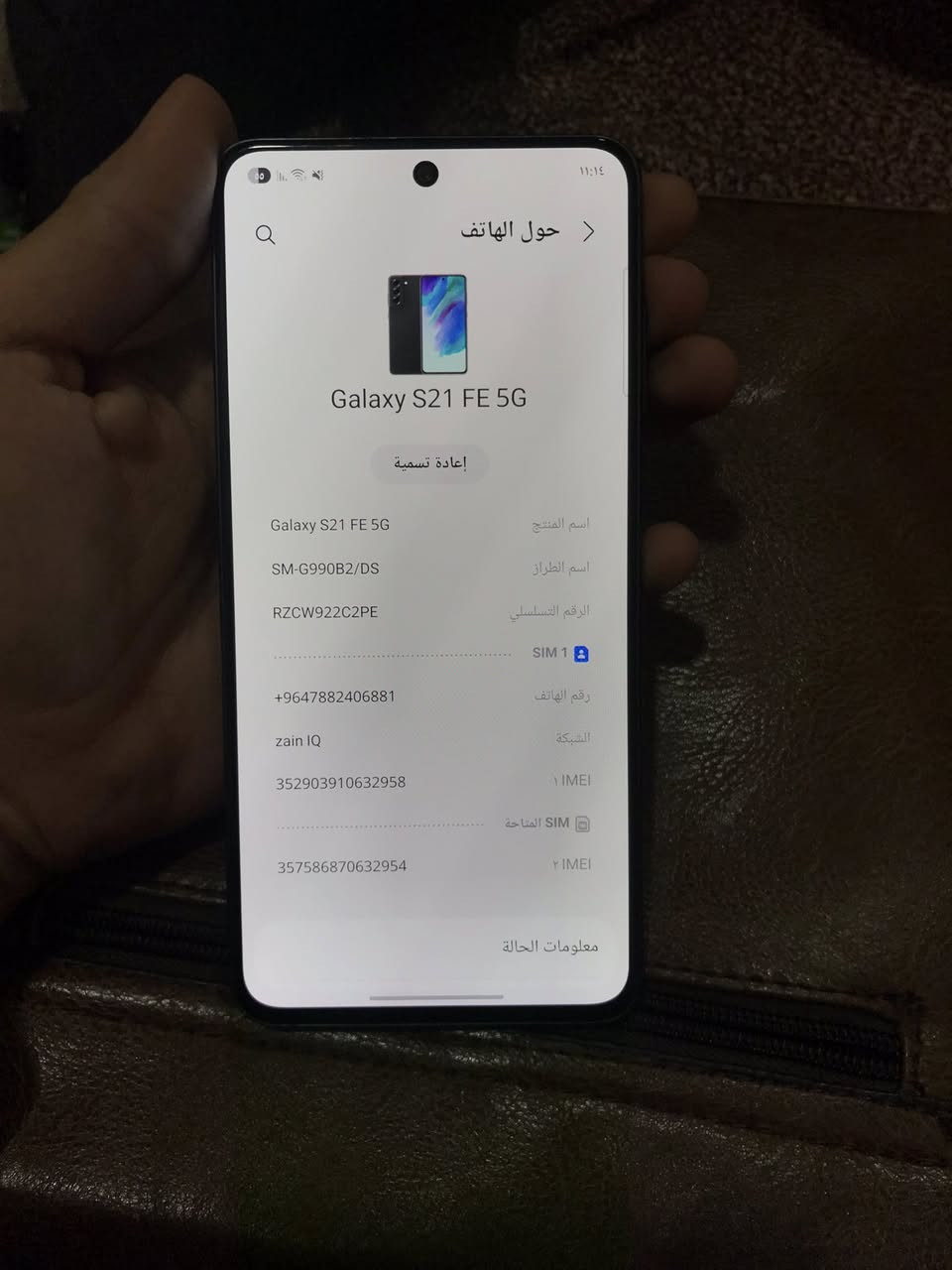 للمراوس راس برأس فقط
سامسونك S21 fe 

128/16 

شرق اوسط دبل خط 

مكفول ما عدا خدوش بالظهر


**إذا كنت صاحب هذا الإعلان وتريد حذفه لأي سبب، رجاءا أرسل رسالة إلى الدعم الفني**
