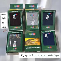 ملابس داخلية • قطنية عالية • طوز شارع الاطباء