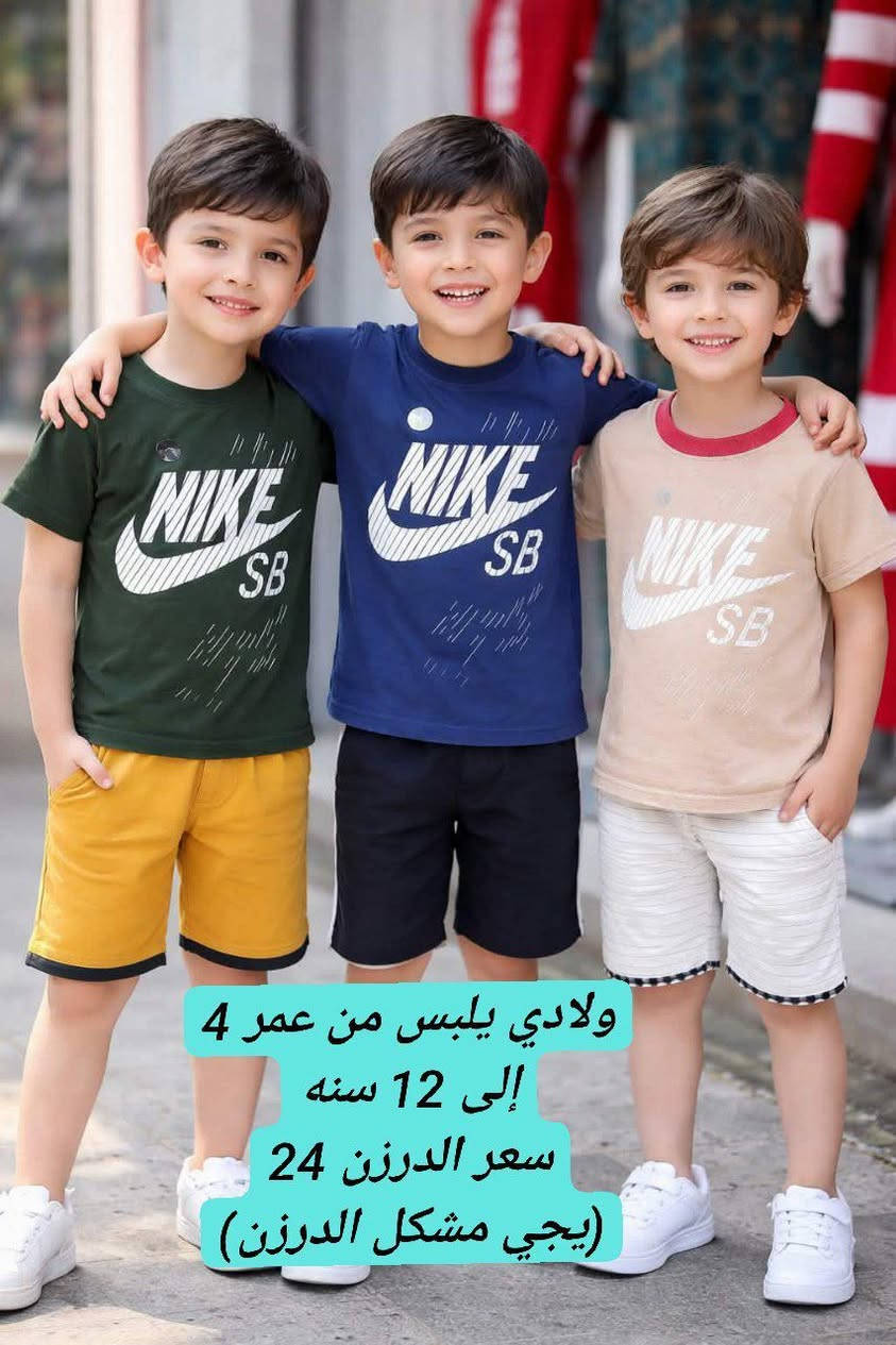 ✨ لأن الأناقة تبدأ من الاختيار الصح ✨
نوفر أفخم الملابس بالجملة
ستايلات رجالي، شبابي، وبناتي بأحدث الموديلات والترندات 🔥🤍
خامات مرتبة ✨
أسعار تجنن 💸
وتفاصيل كل قطعة موجودة داخل الصور 📸
إذا تدورون ستايل يلفت ونوعية ترضي الزبون… فإنتوا بالمكان الصح 🛍️🤍
📦 شحن لكل المحافظات
والحجز مفتوح يوميًا ✨


**إذا كنت صاحب هذا الإعلان وتريد حذفه لأي سبب، رجاءا أرسل رسالة إلى الدعم الفني**