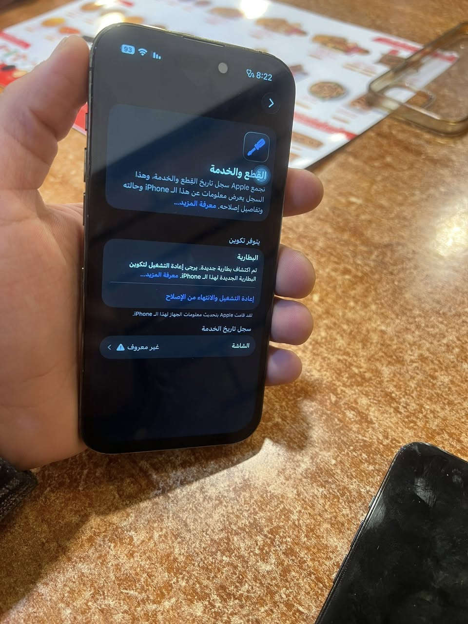 ايفون14برو(الصغير)
الجهاز امبدل شاشه او بطاريه
ذاكره 128
السعر 500او بي مجال

المكان بغداد حي اور
***********
