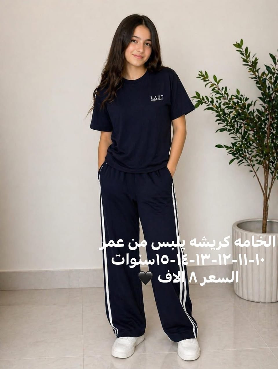 “ملابس سود خاصة بمحرم… خامات مرتبة وأسعار تناسب الجميع"


**إذا كنت صاحب هذا الإعلان وتريد حذفه لأي سبب، رجاءا أرسل رسالة إلى الدعم الفني**