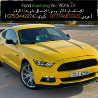 V6 ٣.٧ • ٢٠١٦ • وارد أمريكا