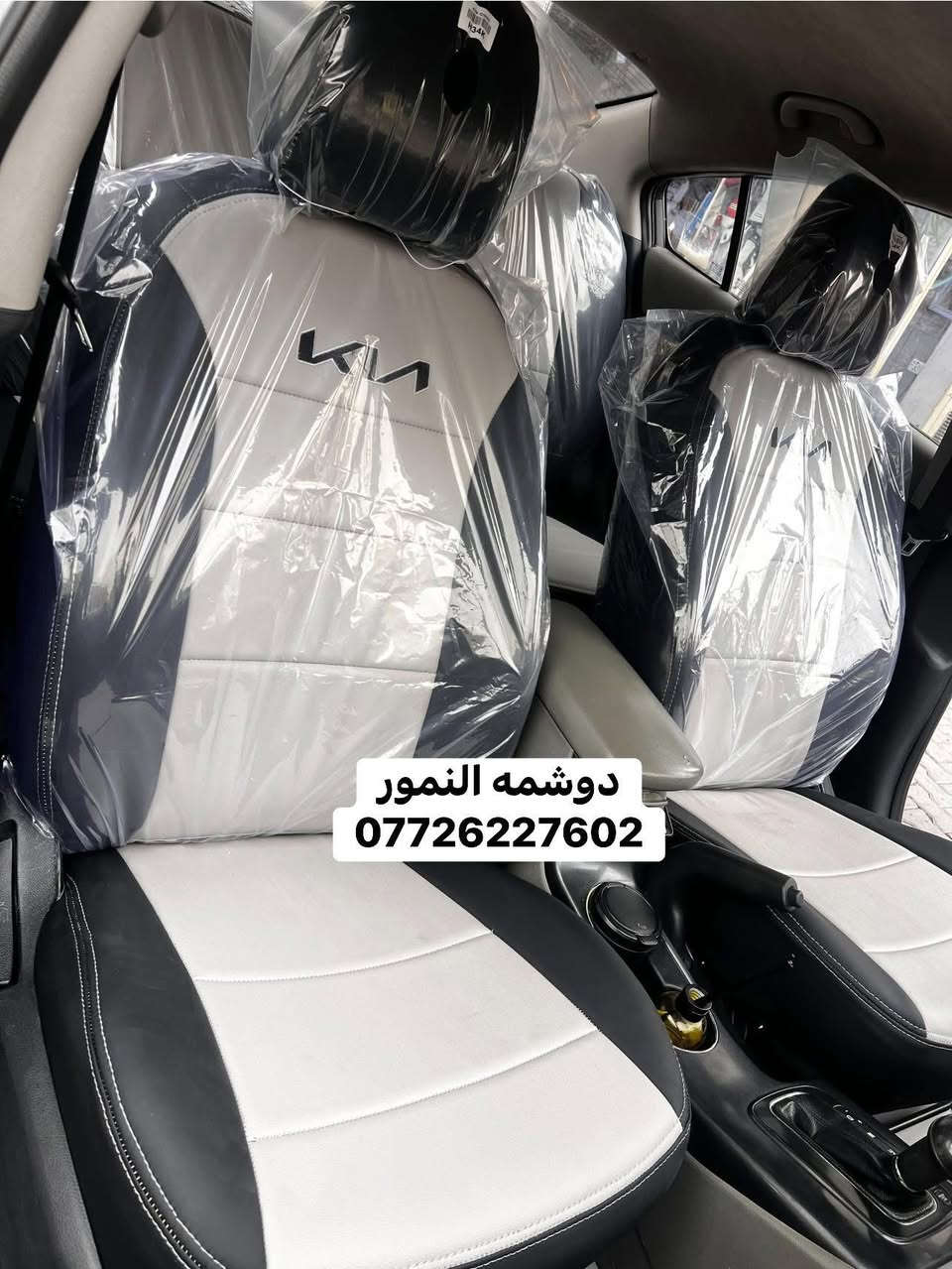 سلام عليكم (#دوشمه_النمور)  لتغليف كافه انواع السيارات الحديثه باأجود انواع الجلود  ‏العنوان :بغداد الكاظميه شارع (#النواب)—(#دوشمه_النمور)الهاتف:***********        علي العبيدي   ملاحظه ::: مفتحين كل ايام الاسبوع حتى الجمعه من الساعه:7  صباحآ.  الى الساعه:6  عصرآ
