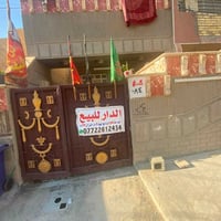 بيت للبيع مساحة 100 متر طابقين سند 25 خدمات خير من الله ماء كهربا تبلي...