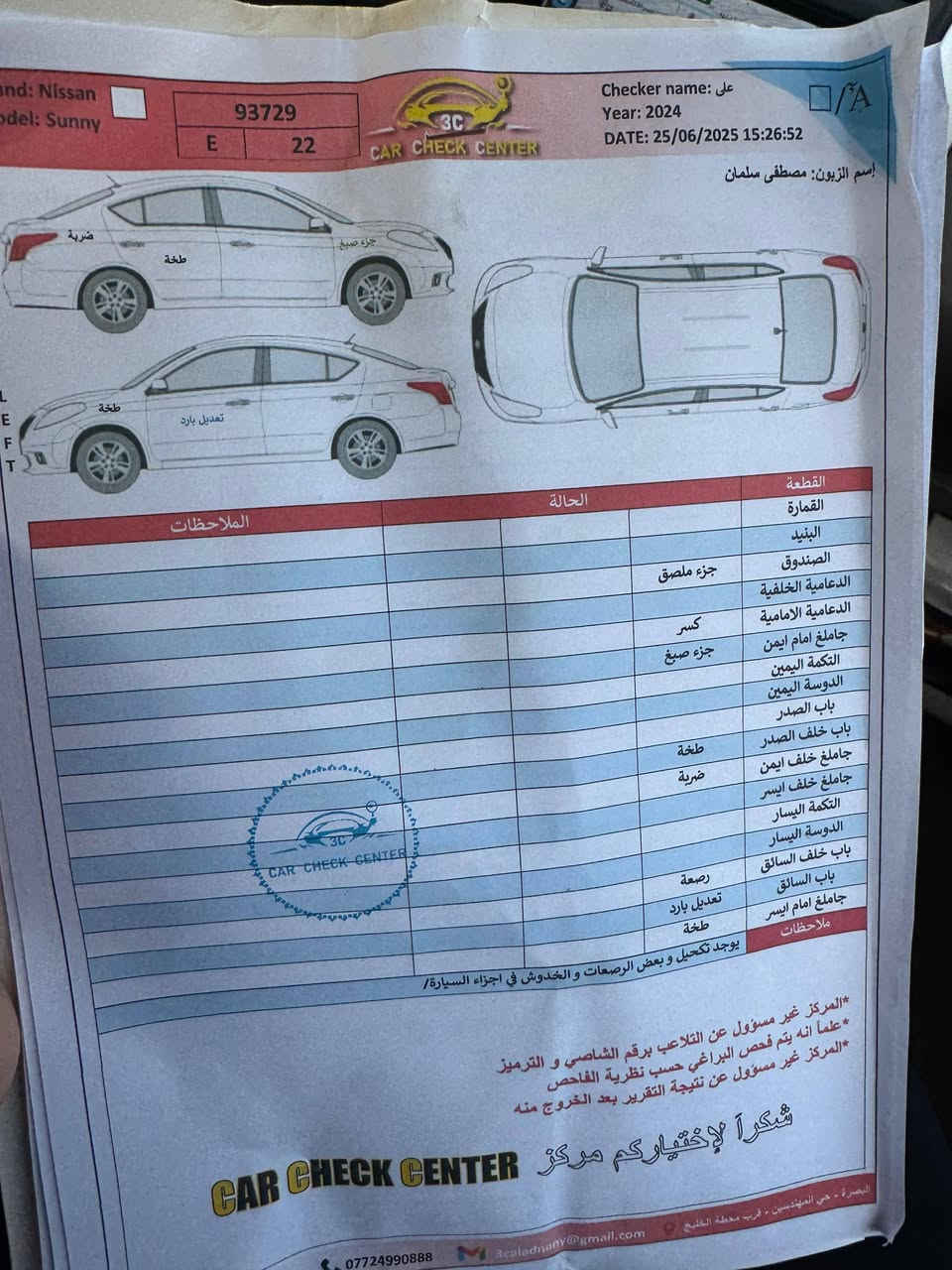 نيسان سني موديل 2024 هندي بليتة الزركة للبيع ماشية 37 الف رقم اربيل وكالة بأسم شركةة

بيها بارد کلش بسيط والتقرير موجود اكو همين رصعة ما تنشاف الا قريب والتقرير موجود كير مكينة تبريد كله كفالة

سيارة نظيفة وحلوة استخدام شخصي فقط السعر 115 قفل
***********

