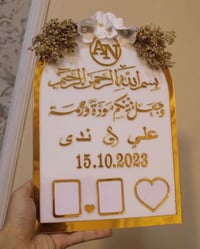وثيقة أسماء • هدية محبرة • للبيع