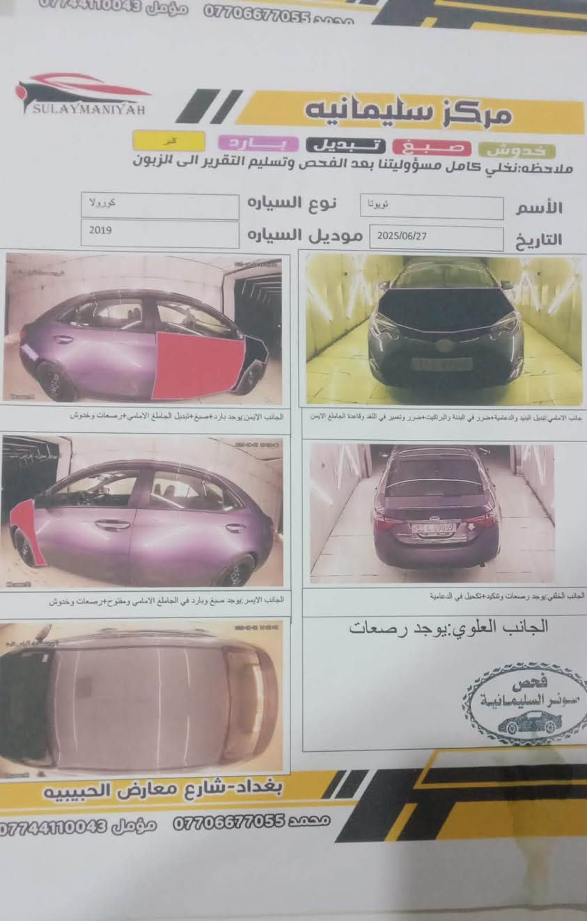 سلام عليكم
كورلا وارد امريكي ١٩حادثه جاملغ وبنيد مبدلات ولغد مصلح صفحت اليمنه والباب الصدر مرشوش كلير  والجاملغ اليمنه بي بارد سياره جاهزه مكينه وكير وحداديه وتخم تايرسياره بسمي تحويل ثاني يوم رايده ١٢٥وبيه مجال مكان السياره بغداد الامين الثانيه 
للاتصال ***********
