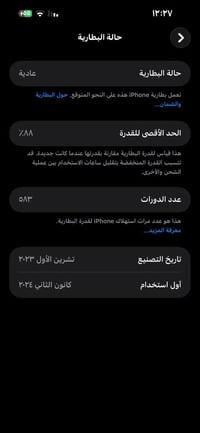 ايفون 15 برو ماكس نظيف شخط ما بي مكفول من كلشي  ذاكره 256  ماستر  السع...