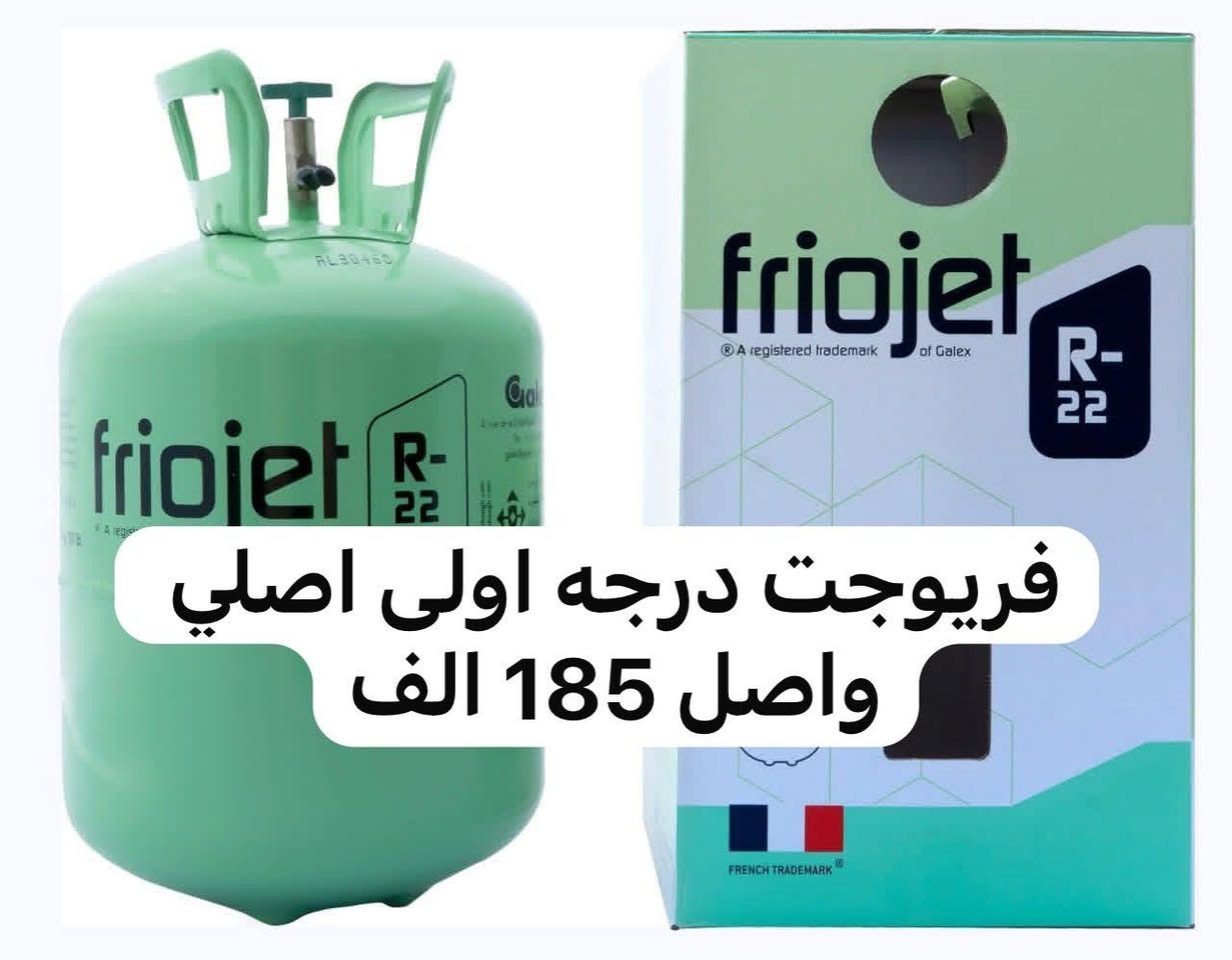 الاسعار شامله التوصيل


**إذا كنت صاحب هذا الإعلان وتريد حذفه لأي سبب، رجاءا أرسل رسالة إلى الدعم الفني**