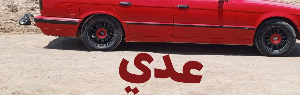 سلام عليكم
تخم ويل صقر مراوس بويل عادي
عدد 5بدون لا عواج ولا تصليح تايرات ثنين نضاف ولباقي تعبانات 
مكان سماوه


**إذا كنت صاحب هذا الإعلان وتريد حذفه لأي سبب، رجاءا أرسل رسالة إلى الدعم الفني**