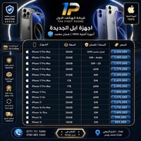ابل • تحديث اسعار • خدمة اقساط