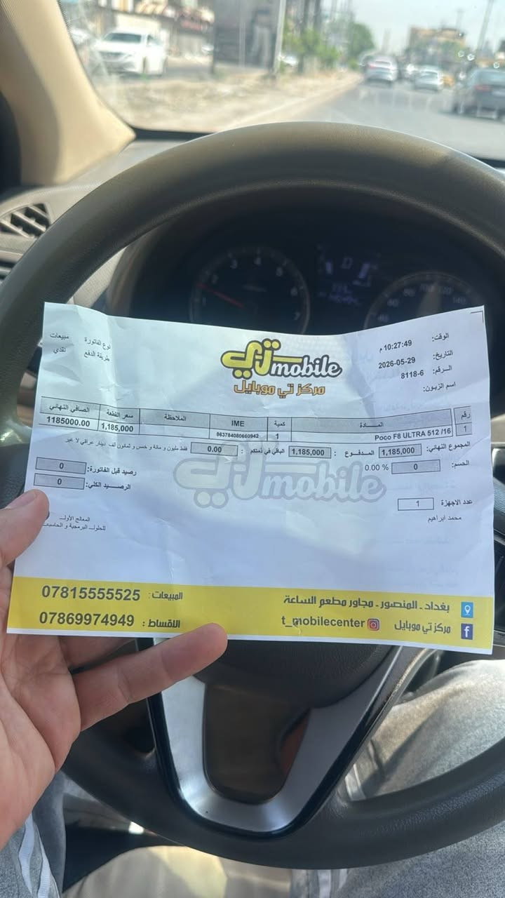 شبه جديد / زيرو) 📱
الحالة: بحالة الوكالة تماماً، استخدام أيام معدودة (أول استخدام مايو 2026).
البطارية: صحة البطارية 100% (مشحون دورتين فقط 2).
الملحقات: الكارتون الأصلي متوفر 
وجميع ملحقاته 
المميزات: صوت مميز بنظام Sound by BOSE، نظيف جداً وخالي من أي شخوط 
السعر: 980,000 دينار


**إذا كنت صاحب هذا الإعلان وتريد حذفه لأي سبب، رجاءا أرسل رسالة إلى الدعم الفني**