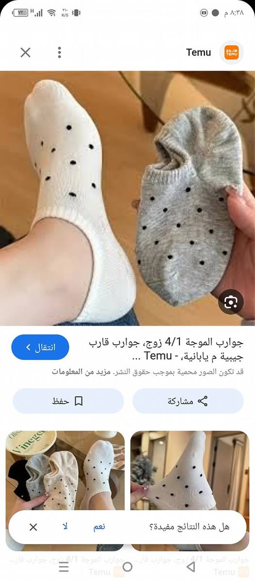 يكولون جايتنه موجه برد 🥶🥶🥶🥶جبتلكم جواريب اوربي اصلي خامه تججنن قطعه 500اكو رجالي اطفال نسائي كلشي وكلاشي قطعه 500


**إذا كنت صاحب هذا الإعلان وتريد حذفه لأي سبب، رجاءا أرسل رسالة إلى الدعم الفني**