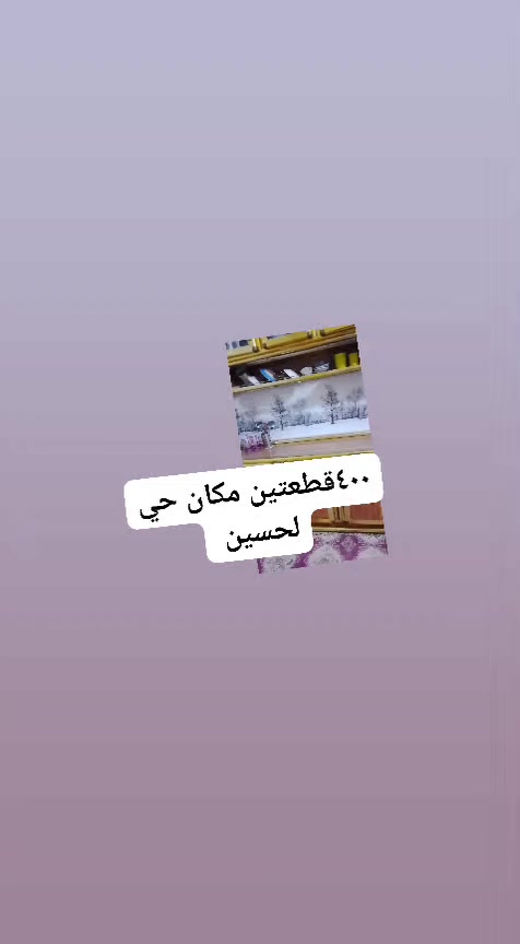 كلمن وسعره مكان عماره شراي يراسل خاص


**إذا كنت صاحب هذا الإعلان وتريد حذفه لأي سبب، رجاءا أرسل رسالة إلى الدعم الفني**