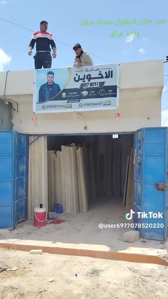 حجر حلان المقاول مقداد شقل واحد عراق


**إذا كنت صاحب هذا الإعلان وتريد حذفه لأي سبب، رجاءا أرسل رسالة إلى الدعم الفني**