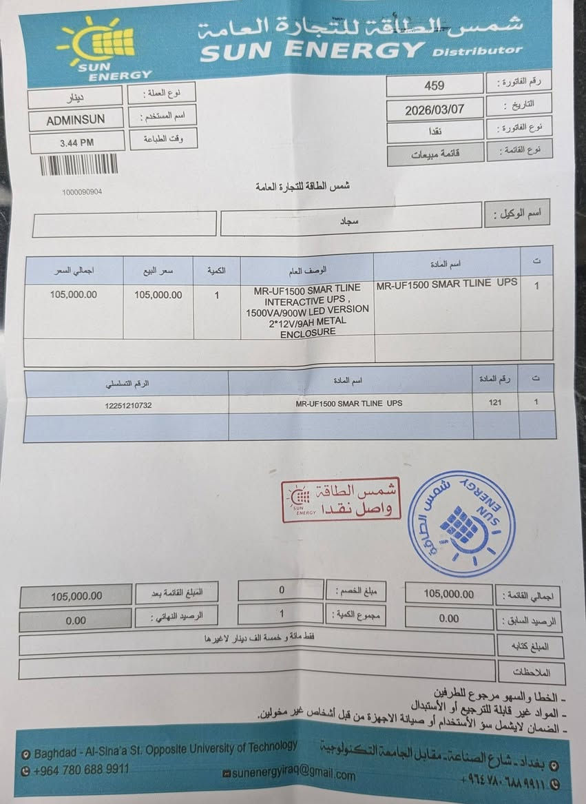 للبيع UPS من شركة Marsriva – 1500/900 واط
الجهاز نادر الاستعمال، استخدمته أقل من شهر على Series S، والشاشة اشتغلت حوالي نص ساعة فقط ويا اللعب.
يجي وياه ضمان سنتين على الجهاز وسنة على البطارية، والبطارية تتبدل مجانًا بالوكالة.
سعر الشراء الأصلي: 105,000 دينار
سعر البيع: 80,000 دينار
وصل الشراء مرفق بالمنشور
شركة Marsriva من الشركات الرائدة، تكدر تبحث وتتأكد بنفسك


**إذا كنت صاحب هذا الإعلان وتريد حذفه لأي سبب، رجاءا أرسل رسالة إلى الدعم الفني**