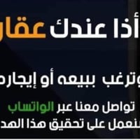 بيع دور • طريق حله كربلاء • مكتب أرض الوطن