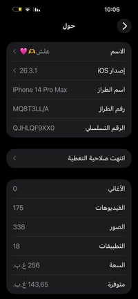 آيفون ١٤ برو ماكس • ذهبي • ضهره مكسور