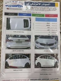 سيراتو ٢٠١٣ • بصمه فتحة • تبريد قطعتين