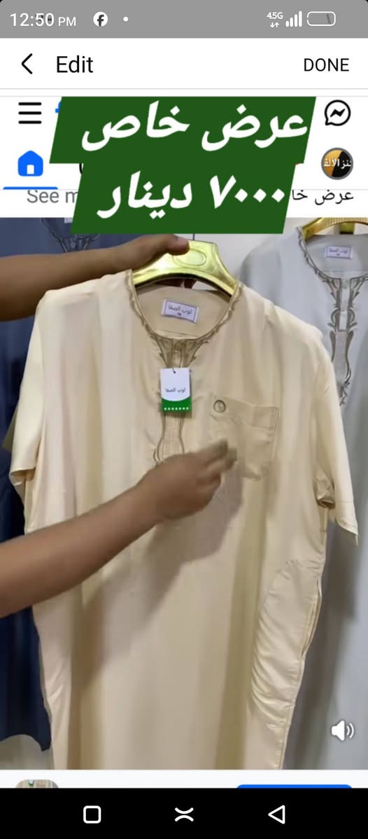 🛒 كل اللي تحتاجه بإنتظارك
ملابس عصرية وشحاطات مريحة بجودة ممتازة 👌
والأسعار مناسبة جدًا
📍 بني داهر –قرب جامع بني داهر جهة الجامع


**إذا كنت صاحب هذا الإعلان وتريد حذفه لأي سبب، رجاءا أرسل رسالة إلى الدعم الفني**