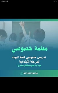 الموقع :الكاظميه الطي مقابيل منار العلم الاهليه 07757776530