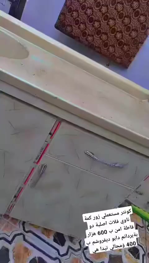 بيع سريع مكان قوشتبه


**إذا كنت صاحب هذا الإعلان وتريد حذفه لأي سبب، رجاءا أرسل رسالة إلى الدعم الفني**